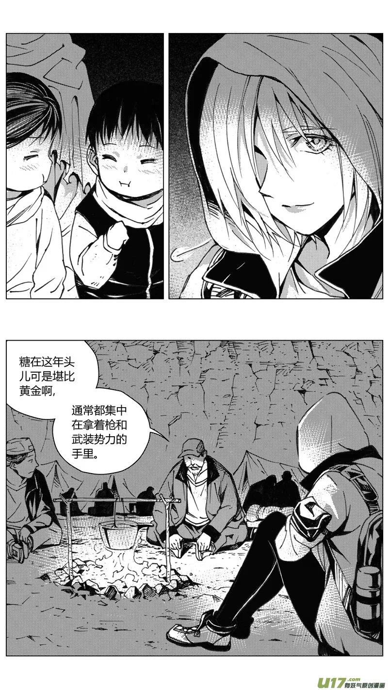 223：第三部 53 吉雅（其二） 第9页