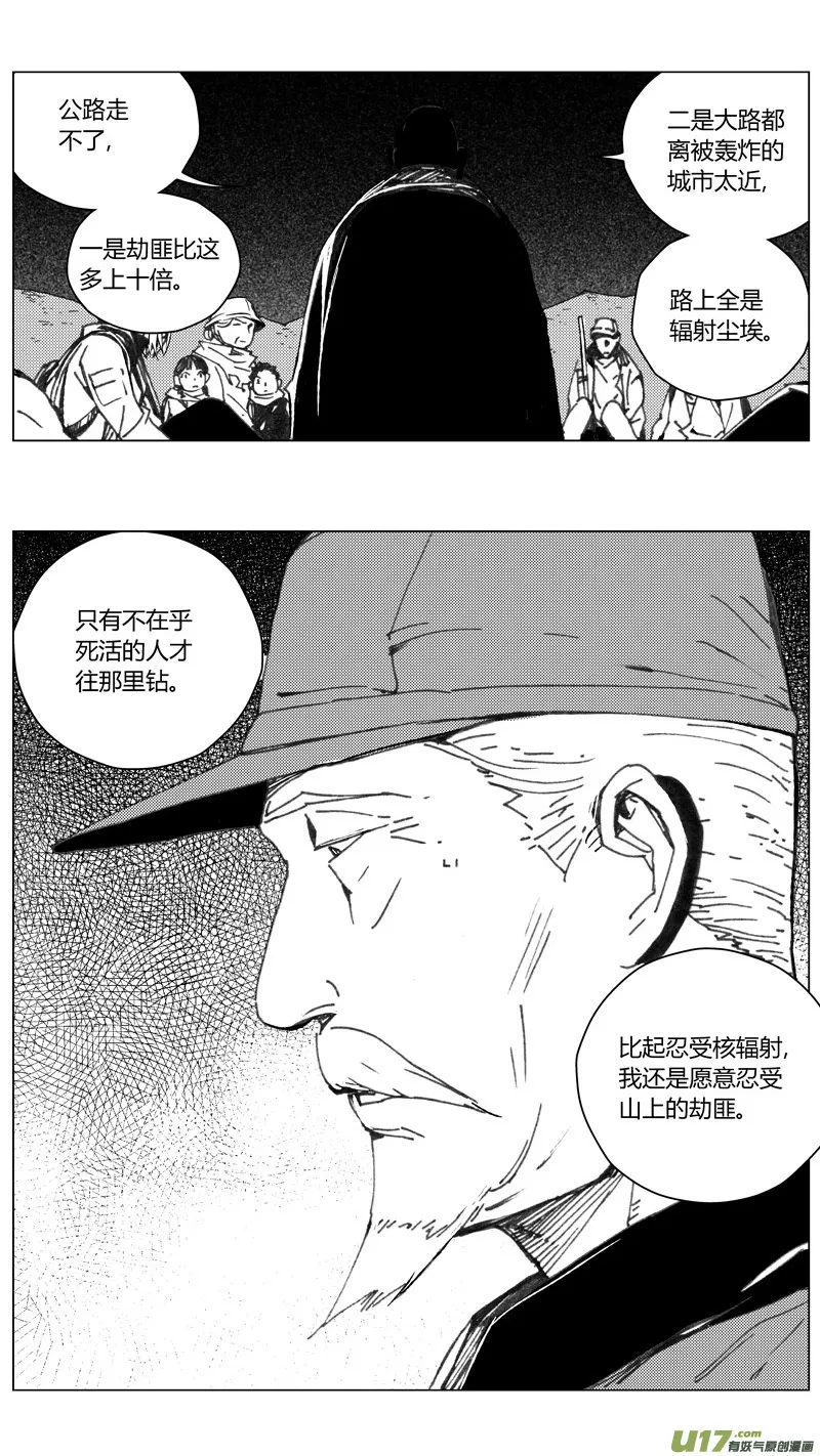 223：第三部 53 吉雅（其二） 第14页