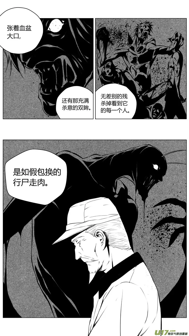 223：第三部 53 吉雅（其二） 第17页