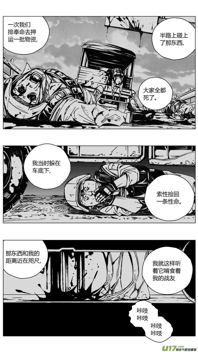 223：第三部 53 吉雅（其二） 第20页