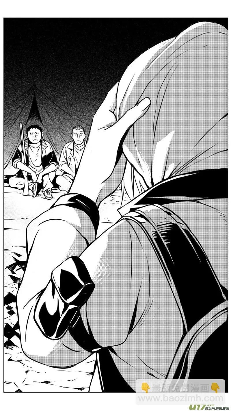 223：第三部 53 吉雅（其二） 第24页