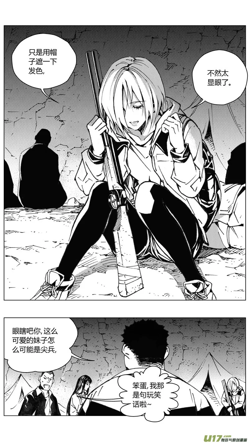 224：第三部 54吉雅（其三） 第1页