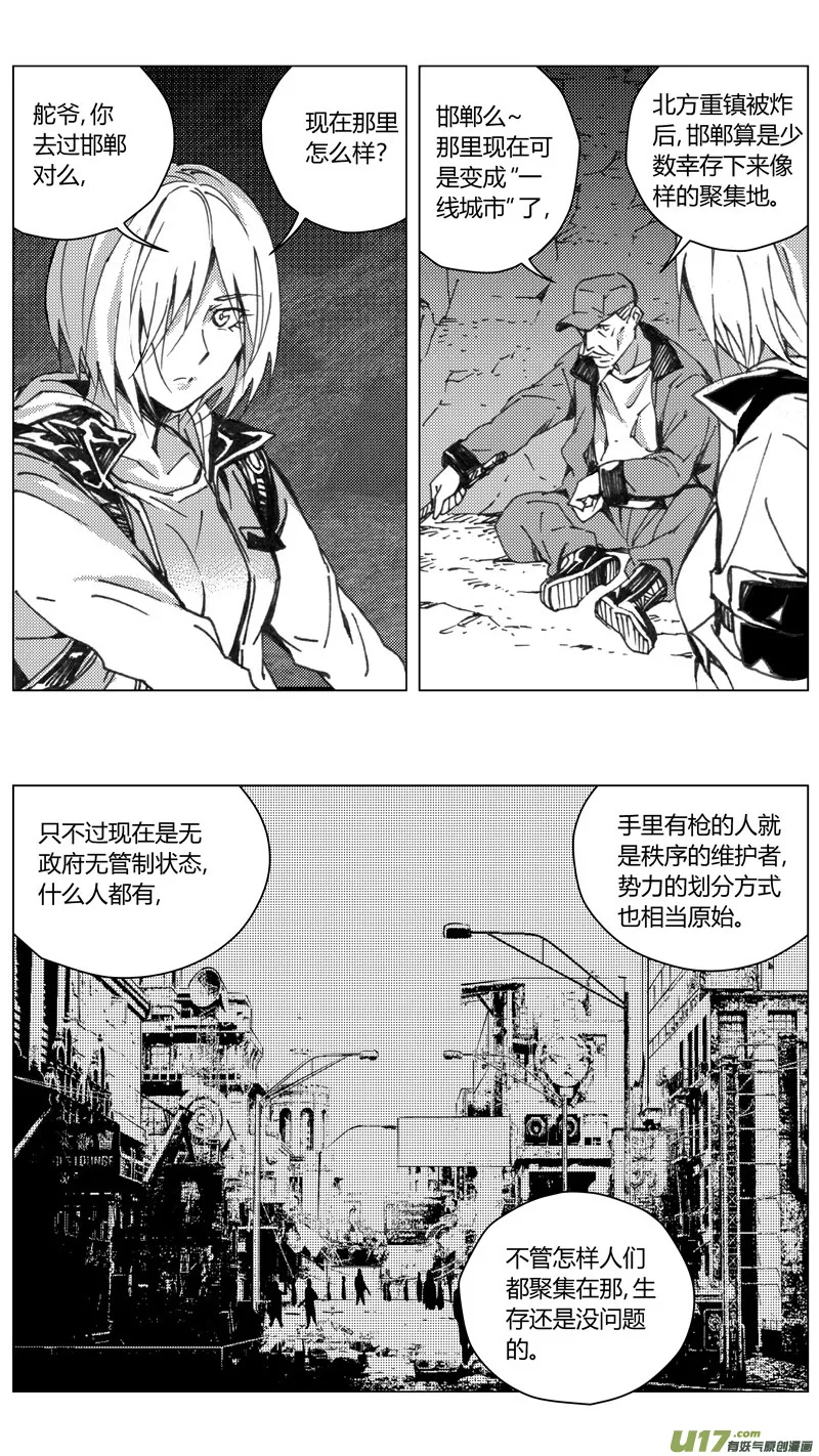 224：第三部 54吉雅（其三） 第2页