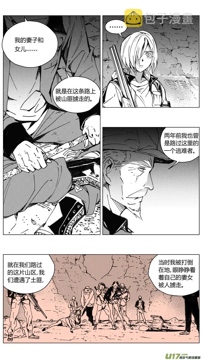 224：第三部 54吉雅（其三） 第4页
