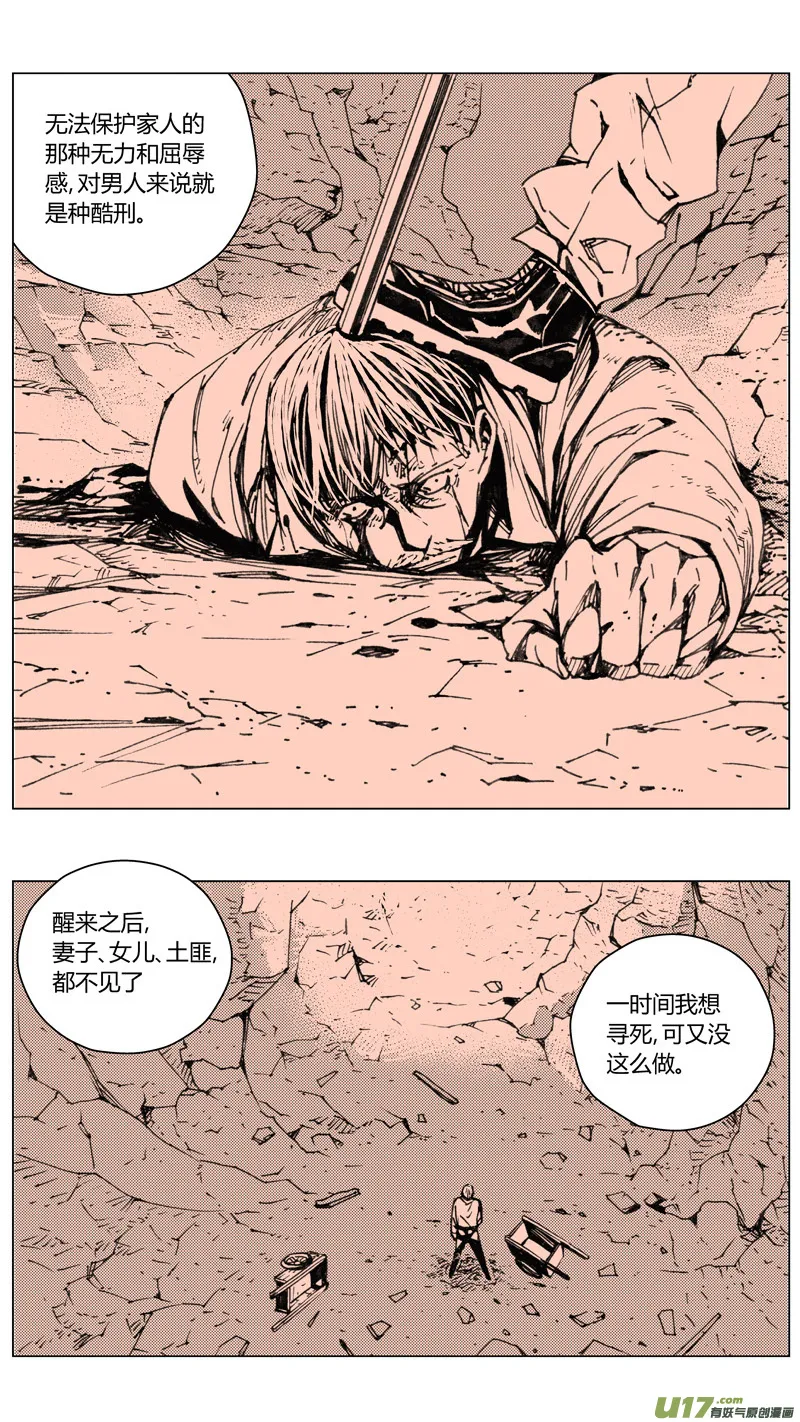 224：第三部 54吉雅（其三） 第5页