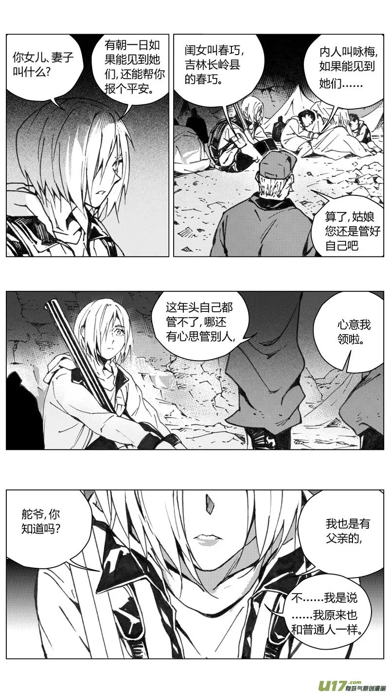 224：第三部 54吉雅（其三） 第7页