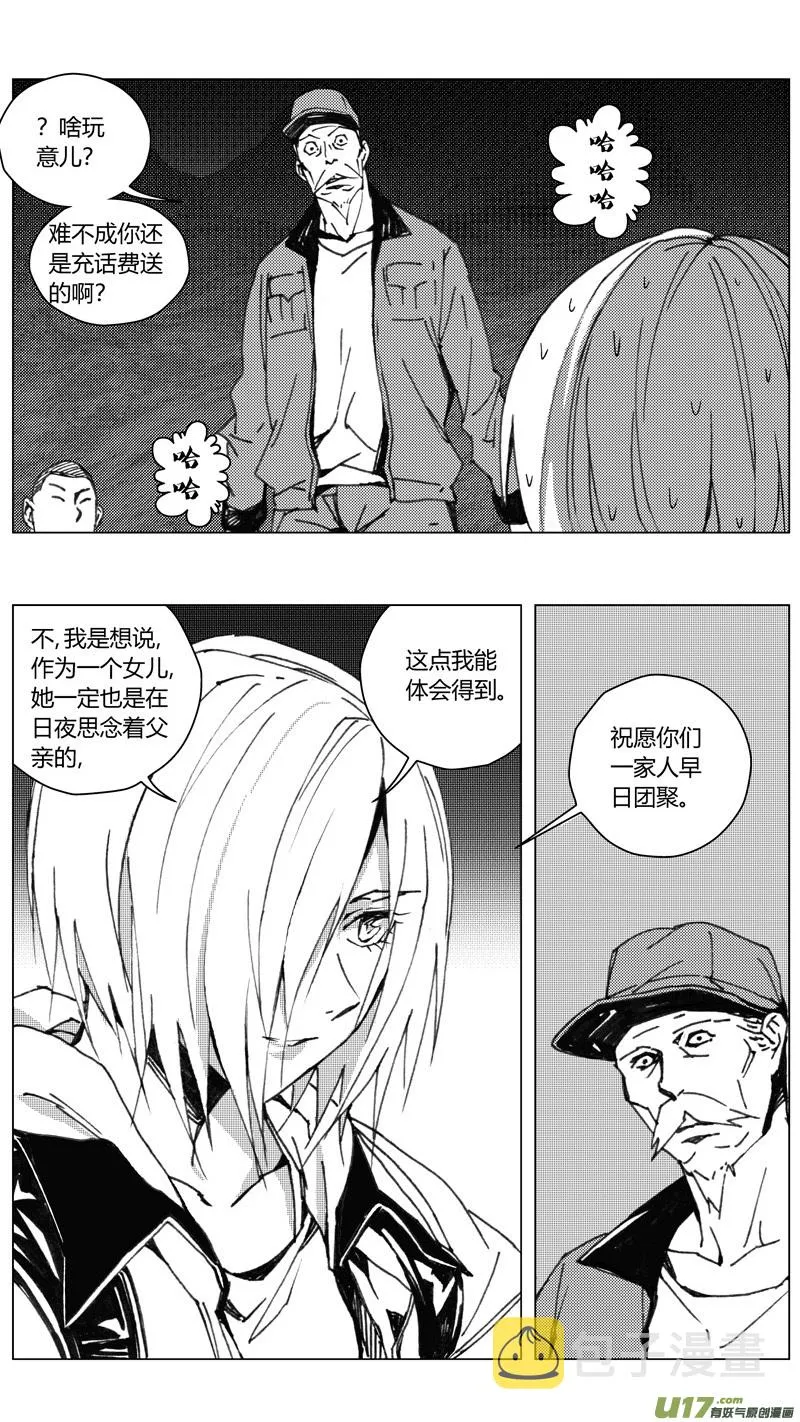 224：第三部 54吉雅（其三） 第8页