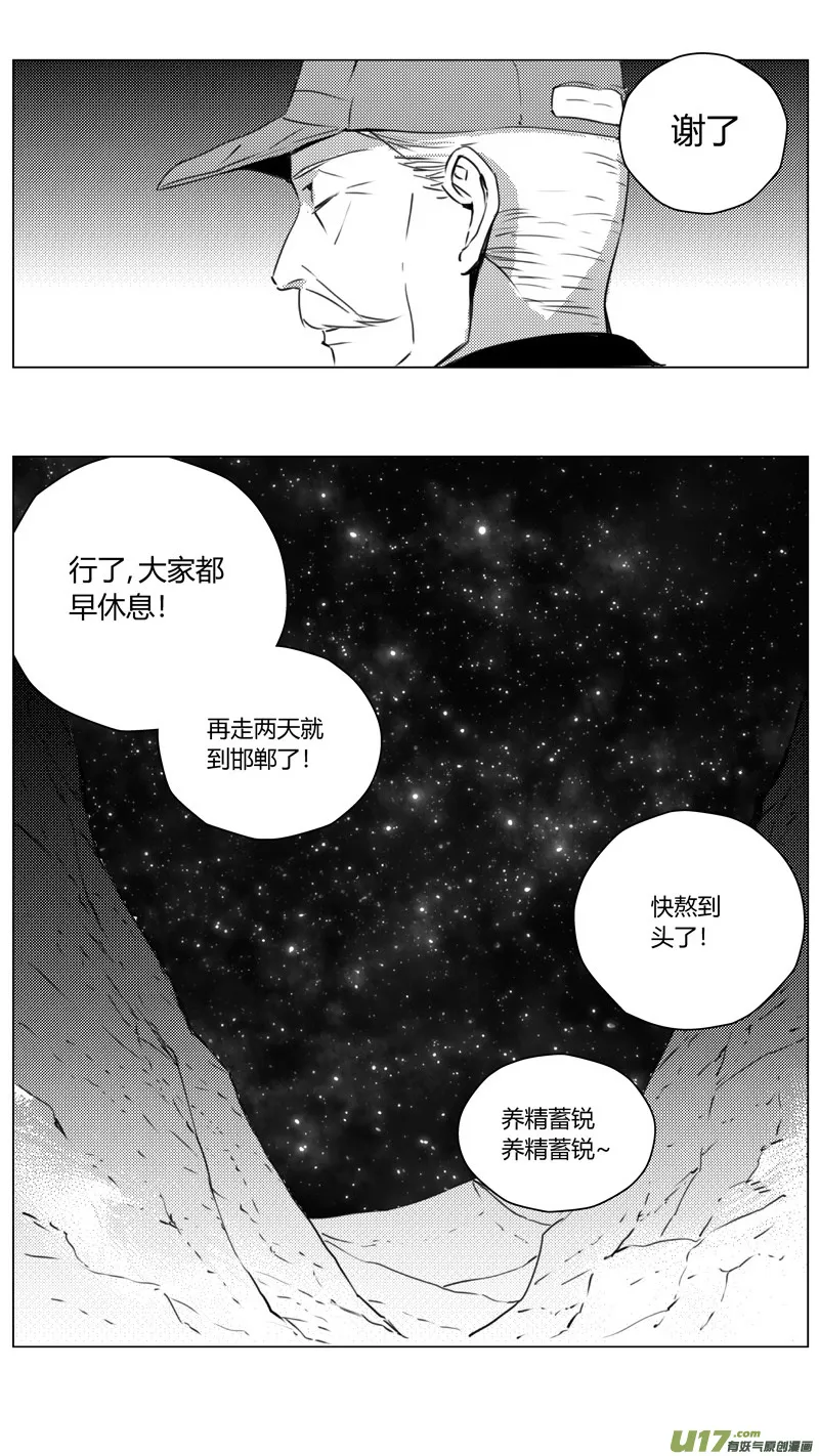 224：第三部 54吉雅（其三） 第9页