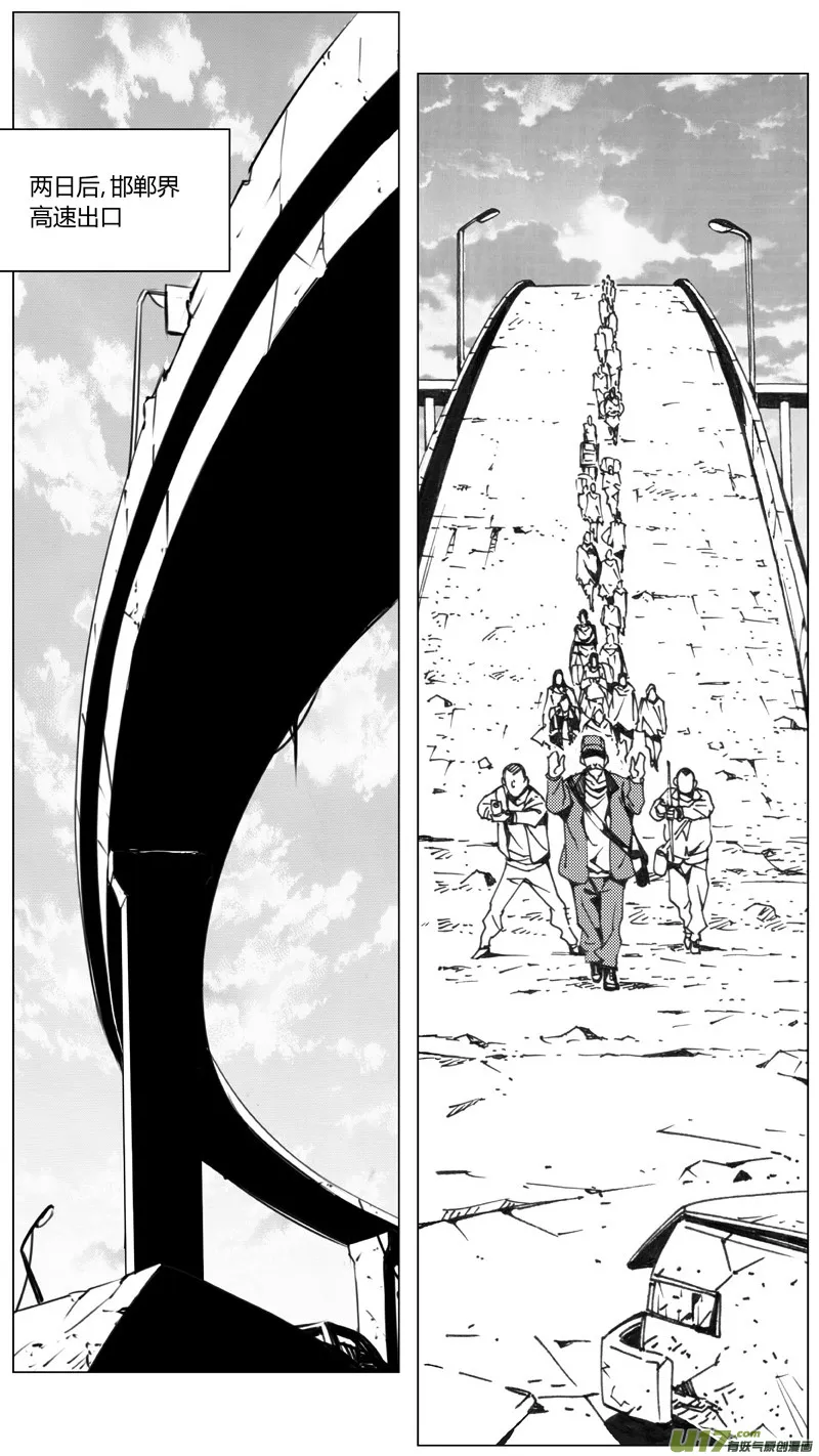 224：第三部 54吉雅（其三） 第10页