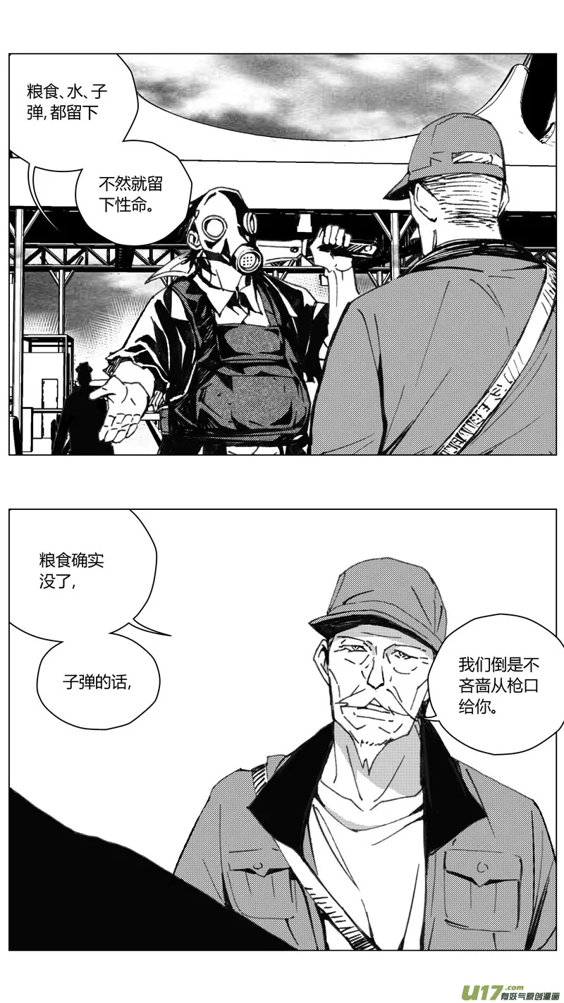 224：第三部 54吉雅（其三） 第13页