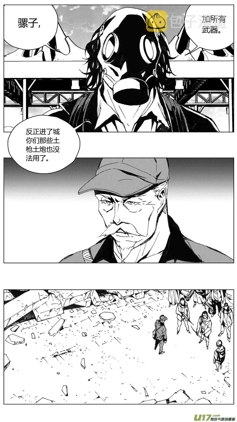 224：第三部 54吉雅（其三） 第16页