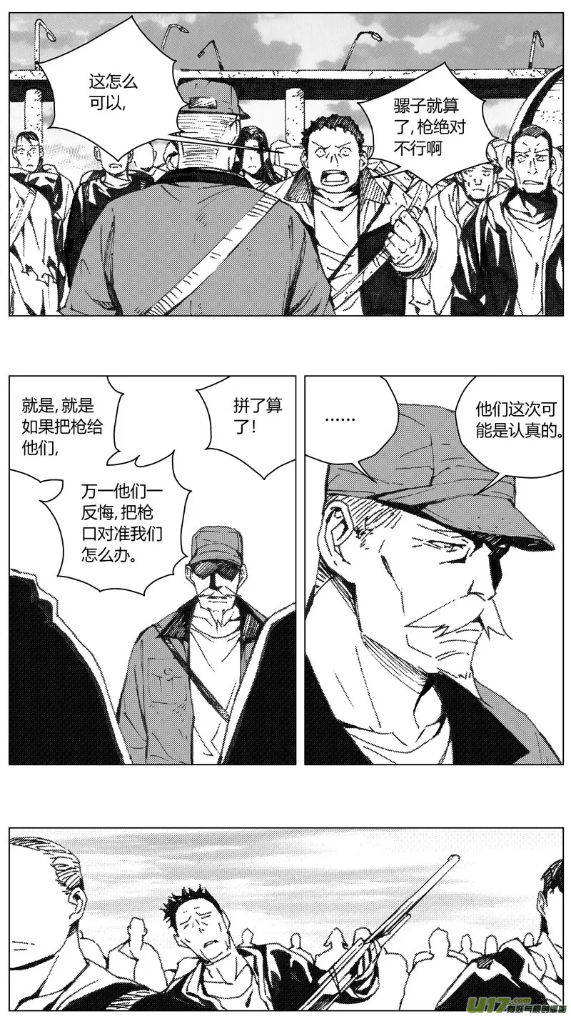 224：第三部 54吉雅（其三） 第17页