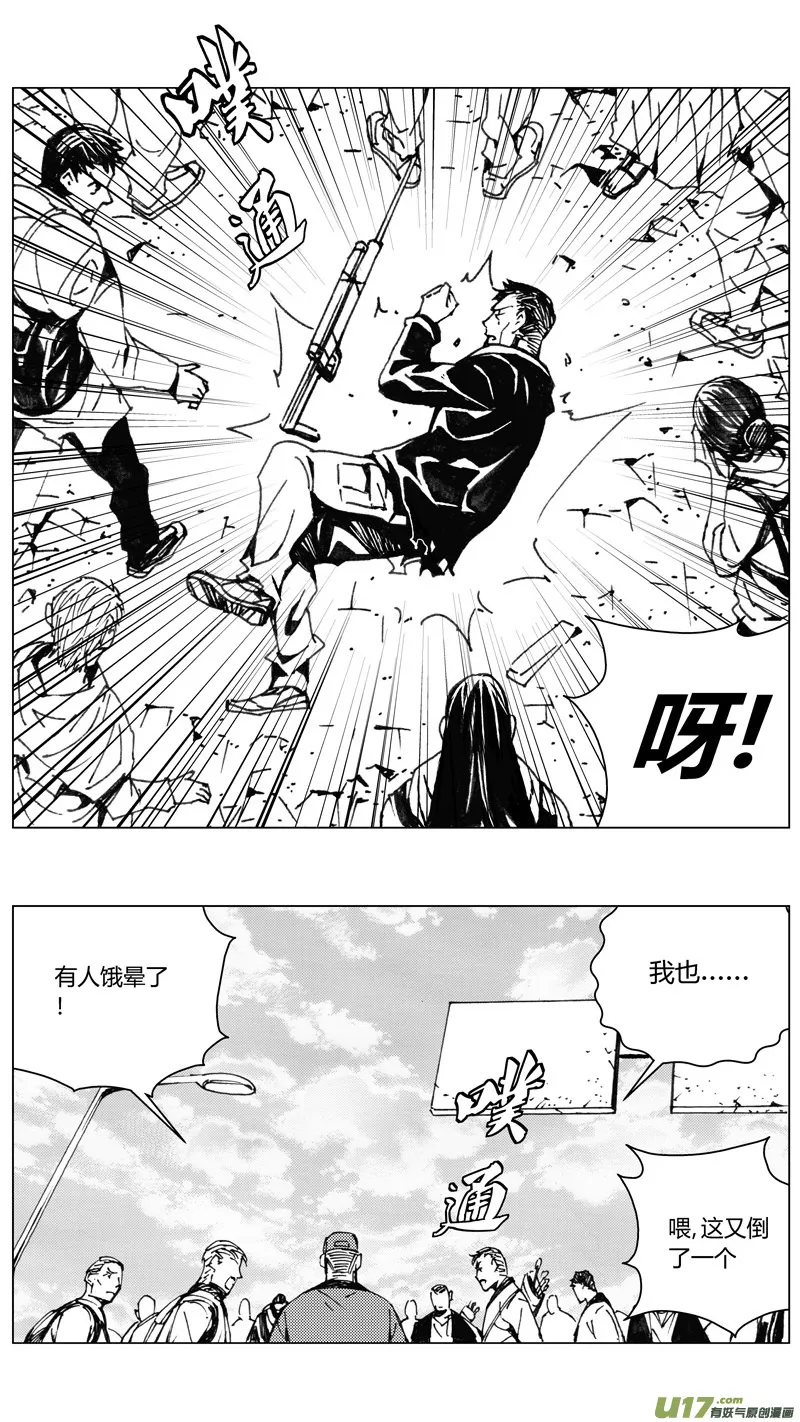 224：第三部 54吉雅（其三） 第18页