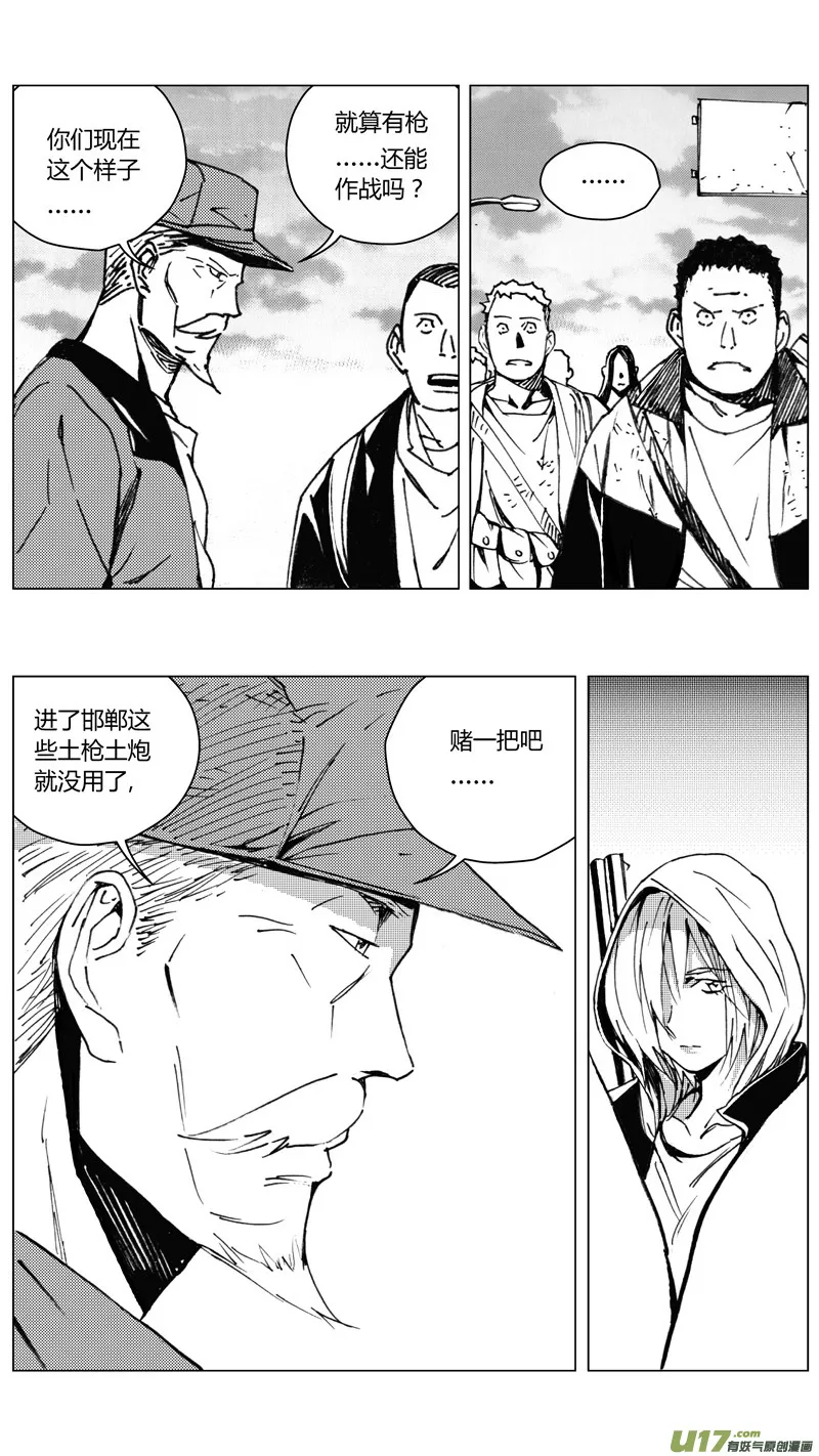 224：第三部 54吉雅（其三） 第19页
