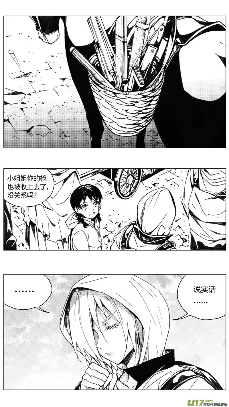 224：第三部 54吉雅（其三） 第20页