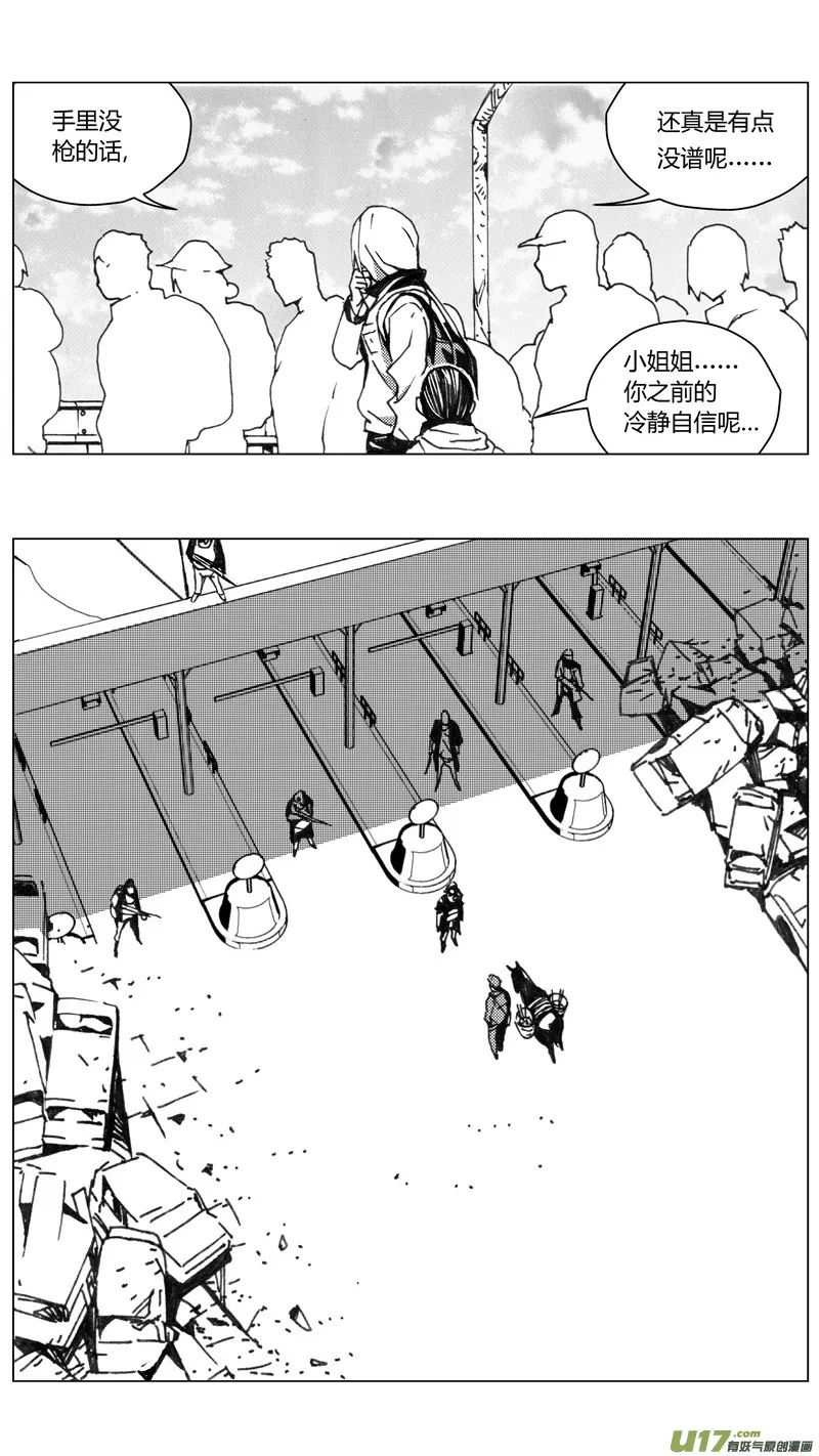 224：第三部 54吉雅（其三） 第21页
