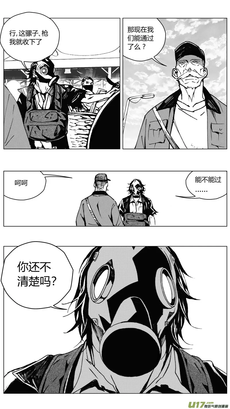 224：第三部 54吉雅（其三） 第22页