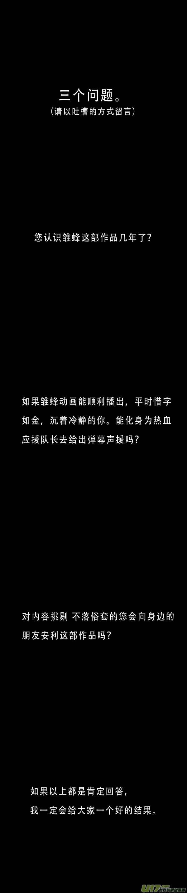 224：第三部 54吉雅（其三） 第23页