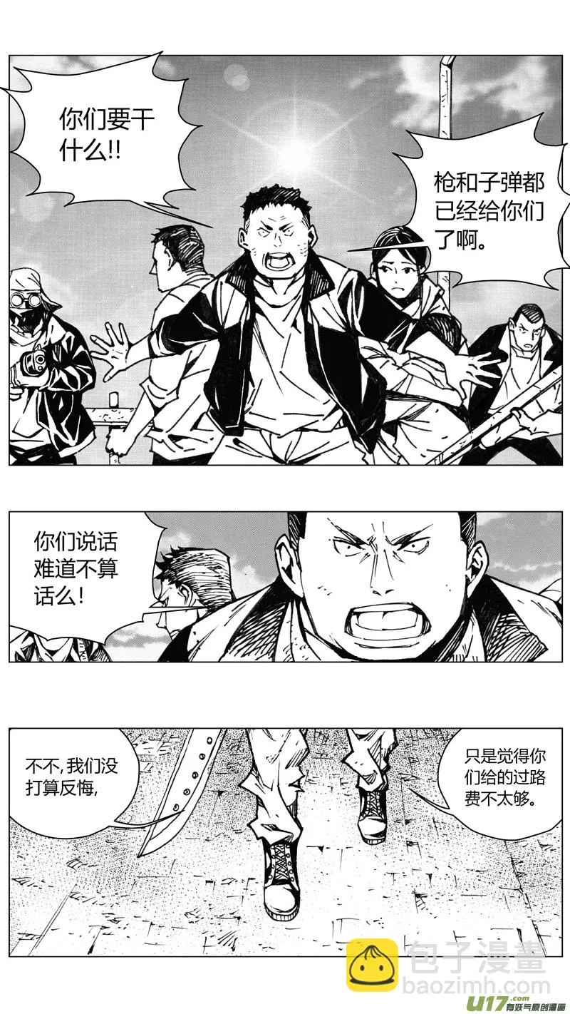 225：第三部 55吉雅（其四） 第3页