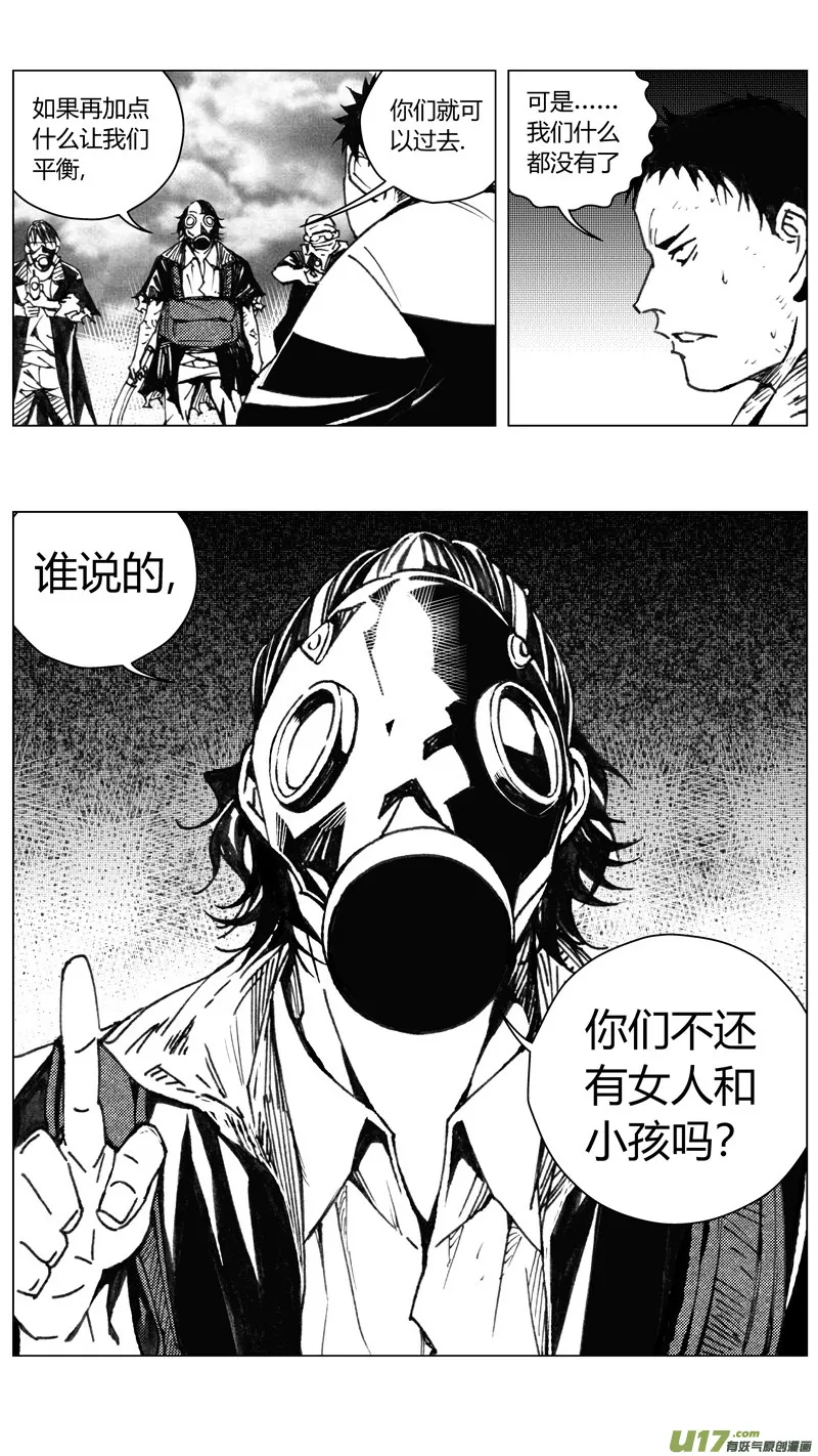 225：第三部 55吉雅（其四） 第4页