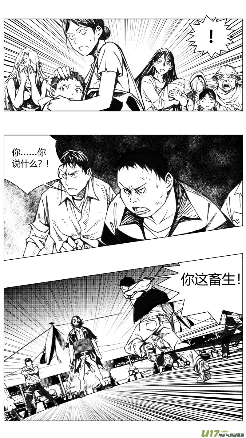 225：第三部 55吉雅（其四） 第5页