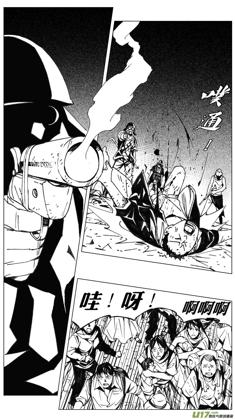 225：第三部 55吉雅（其四） 第7页