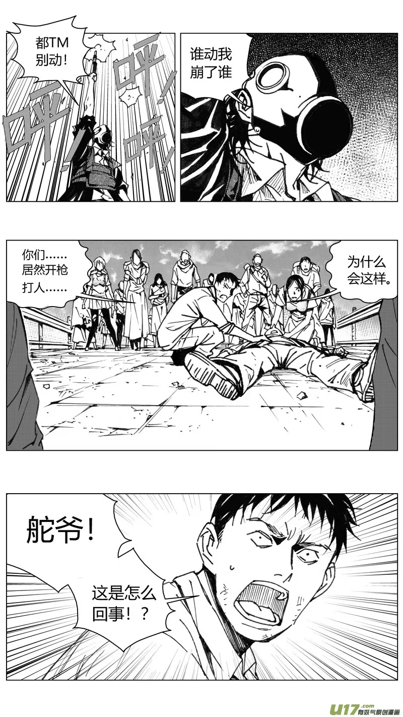 225：第三部 55吉雅（其四） 第8页