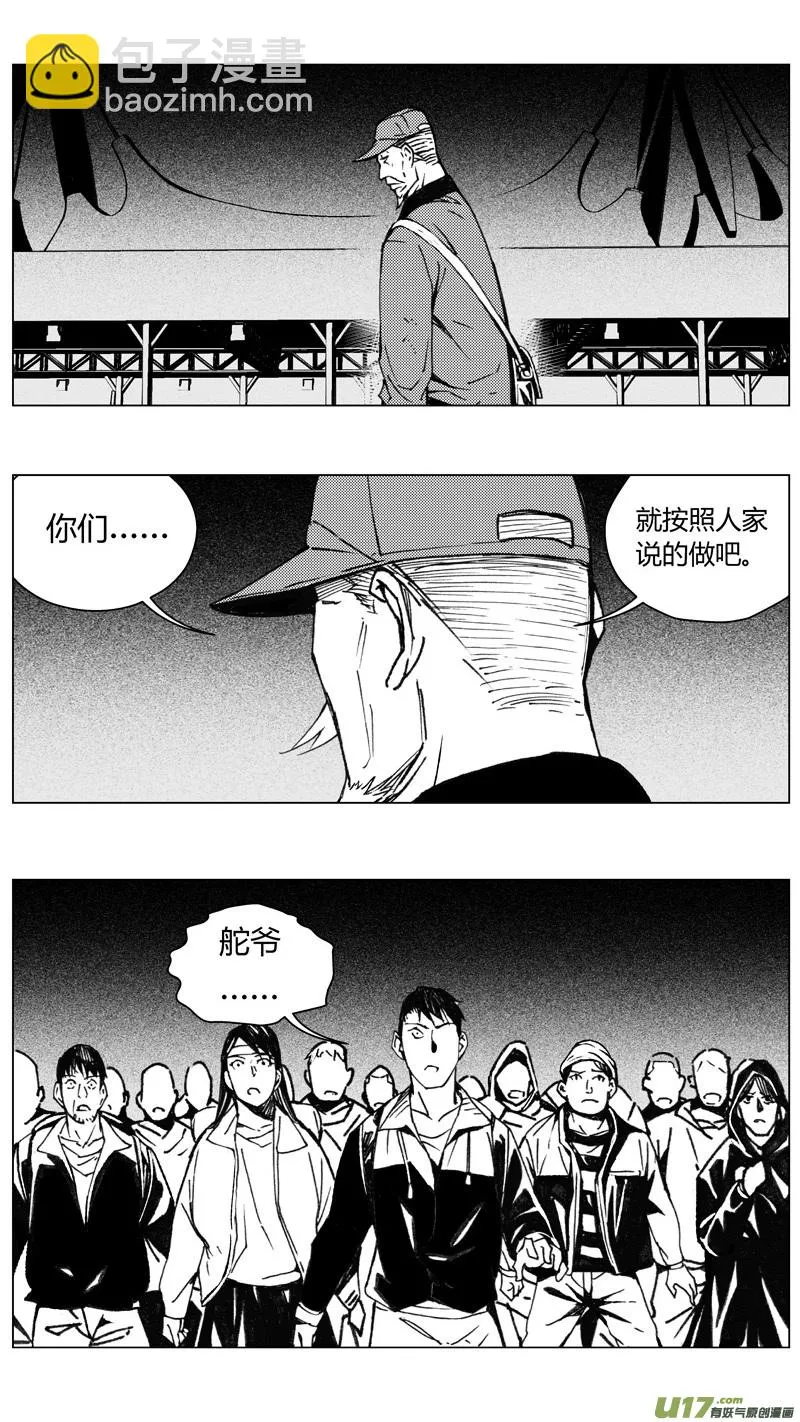 225：第三部 55吉雅（其四） 第10页