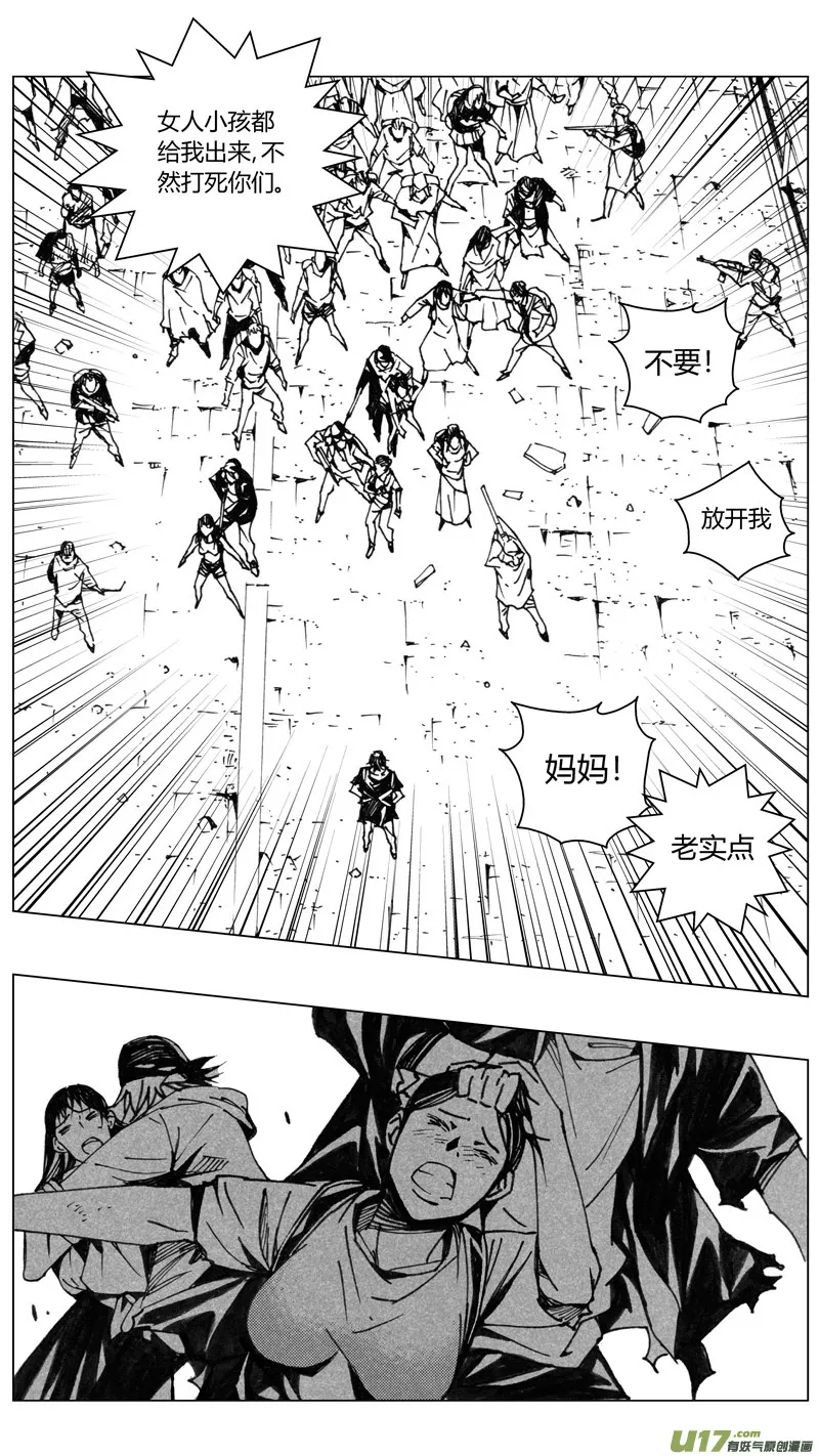 225：第三部 55吉雅（其四） 第11页