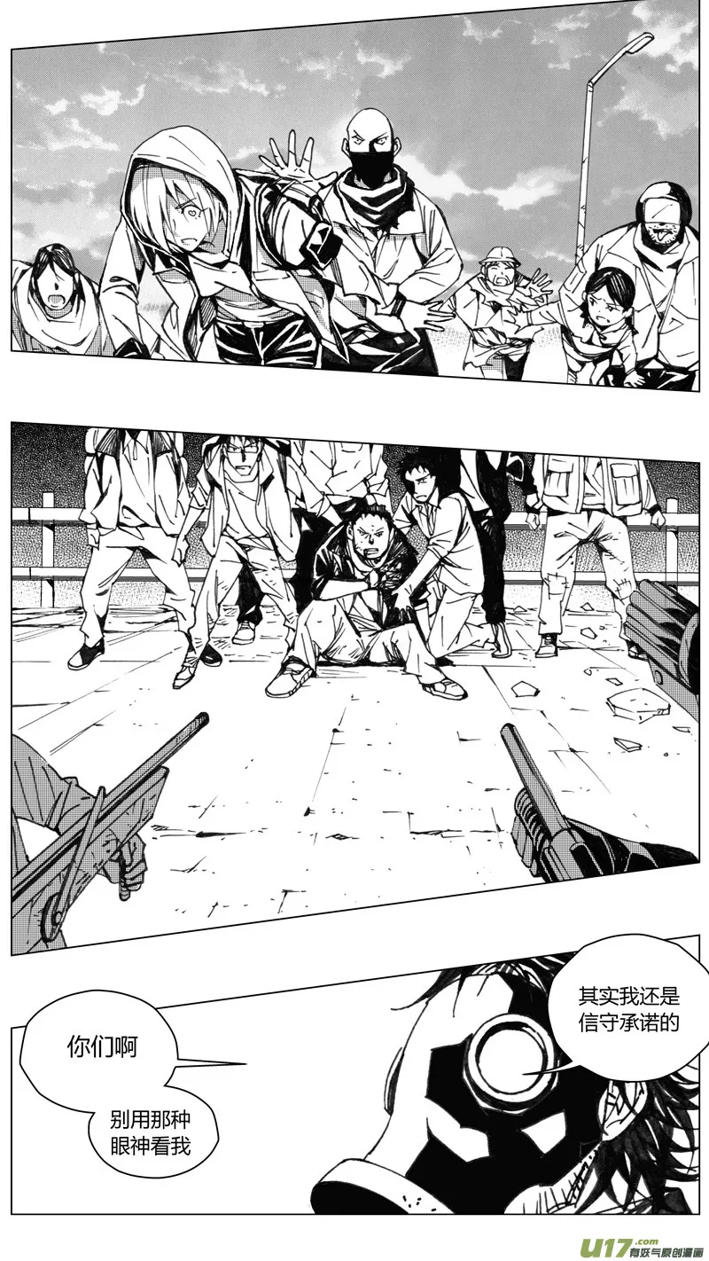 225：第三部 55吉雅（其四） 第12页