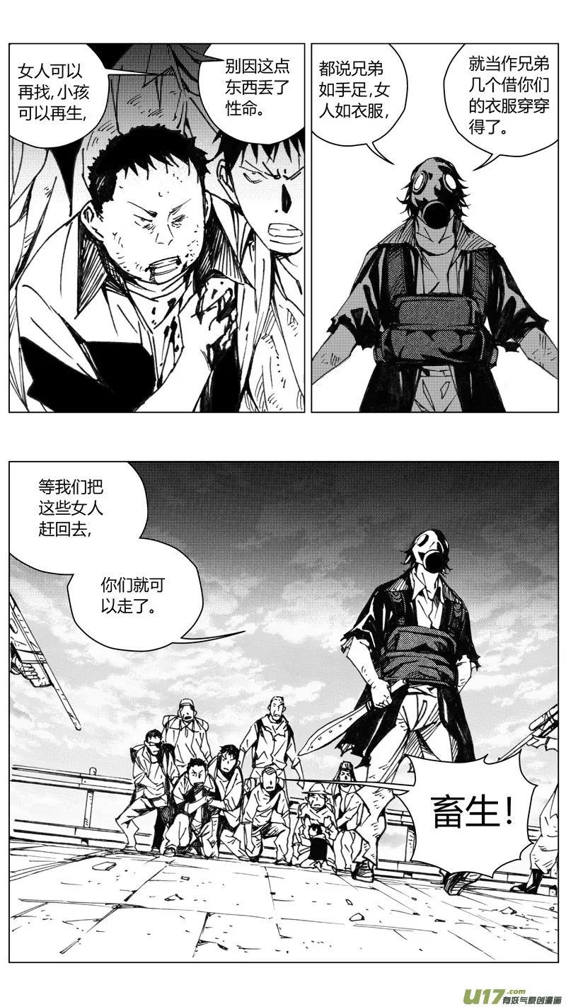 225：第三部 55吉雅（其四） 第13页