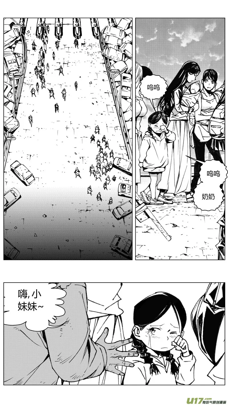 225：第三部 55吉雅（其四） 第14页