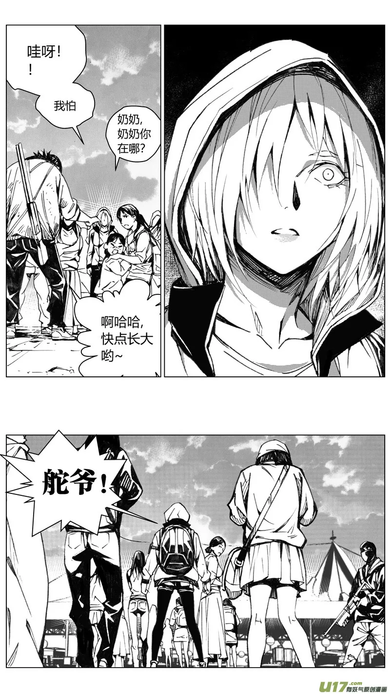 225：第三部 55吉雅（其四） 第16页