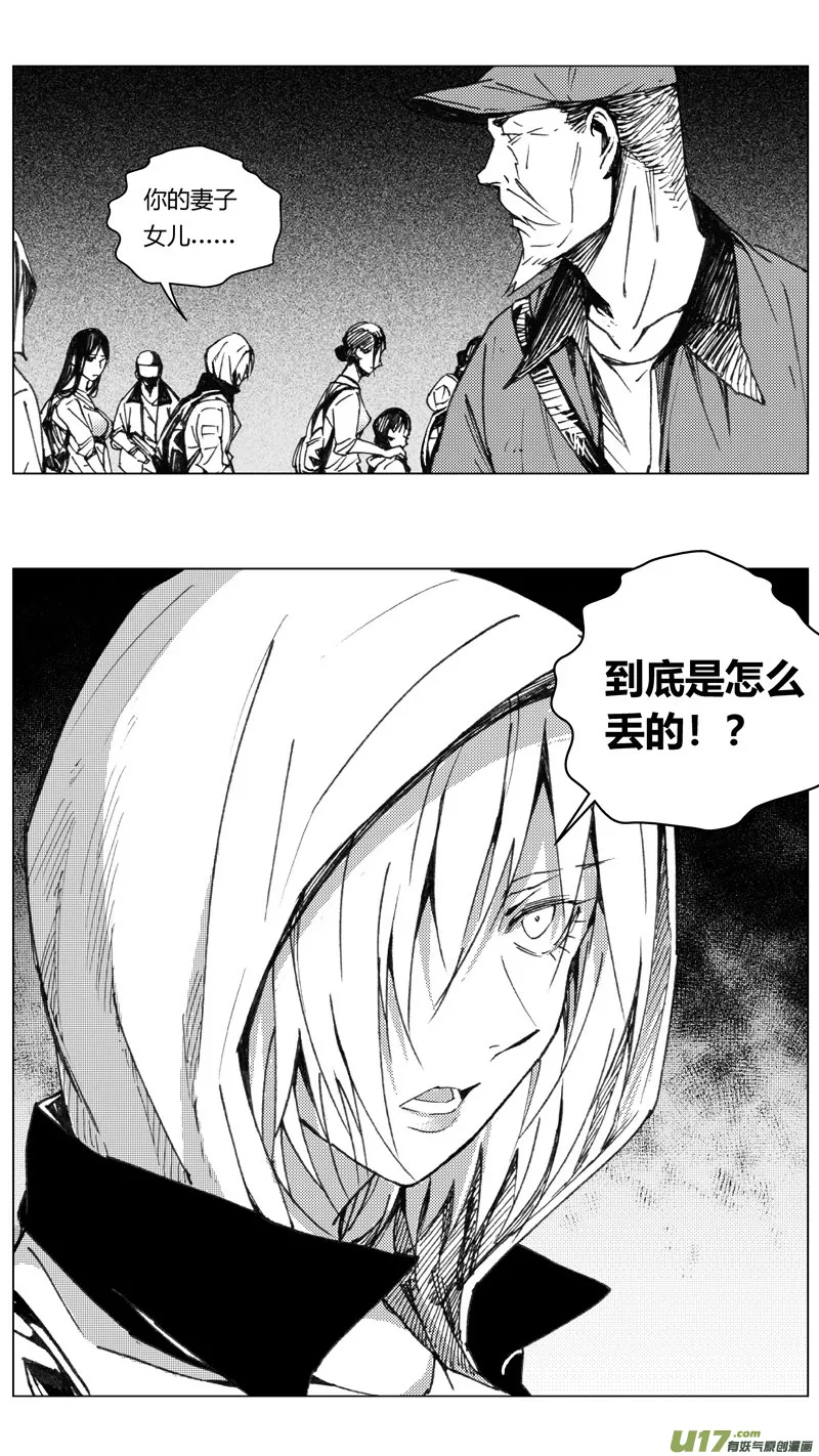 225：第三部 55吉雅（其四） 第17页
