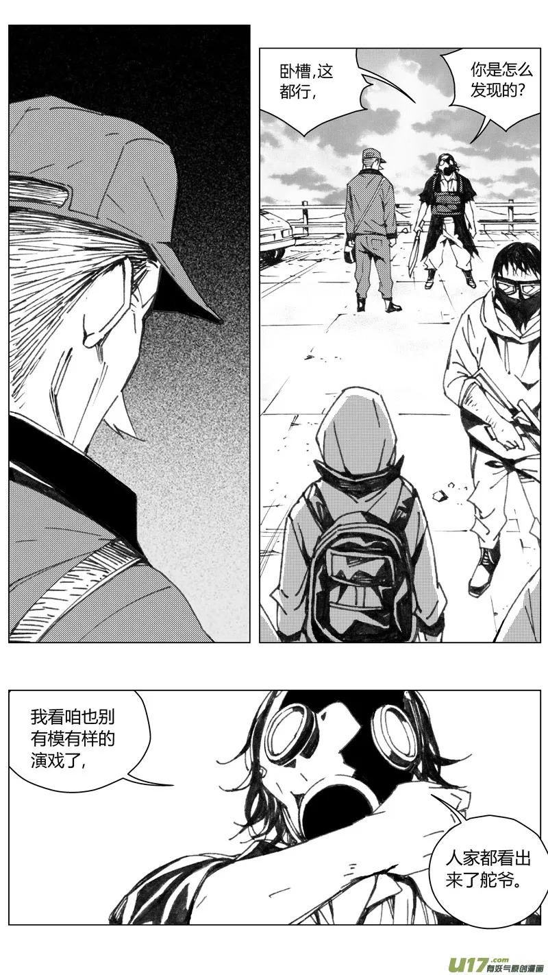 225：第三部 55吉雅（其四） 第18页