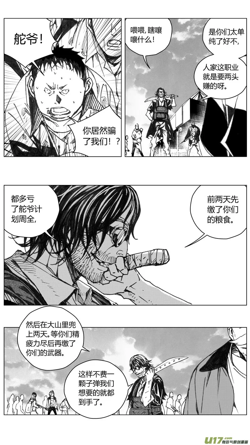225：第三部 55吉雅（其四） 第20页