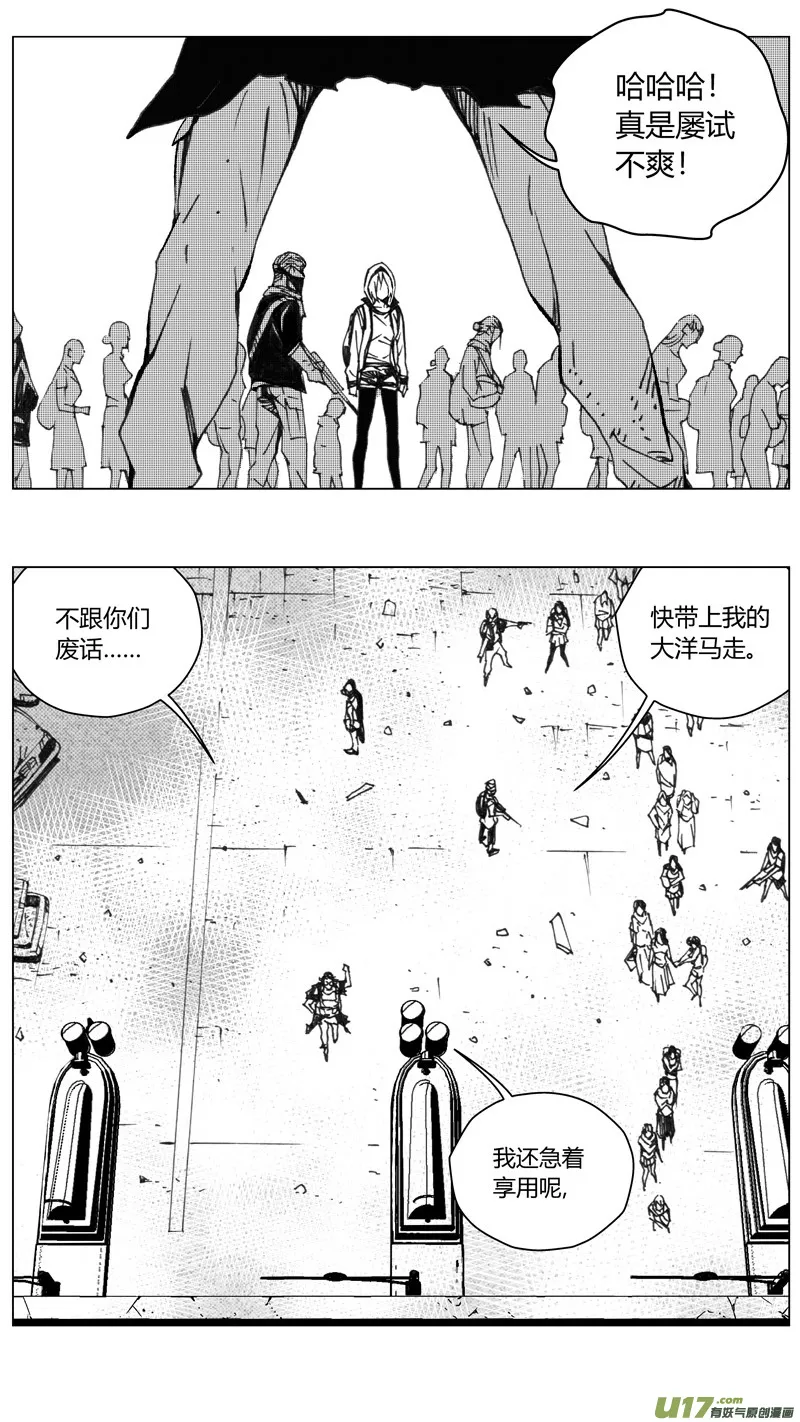 225：第三部 55吉雅（其四） 第21页