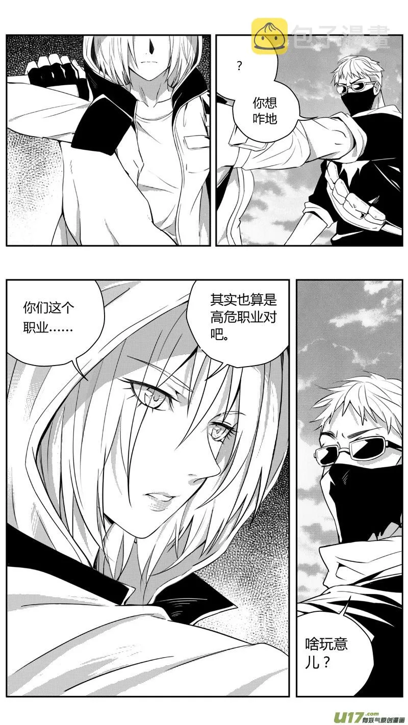 226：第三部 56吉雅（其五） 第1页