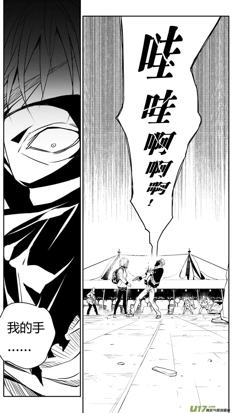 226：第三部 56吉雅（其五） 第3页