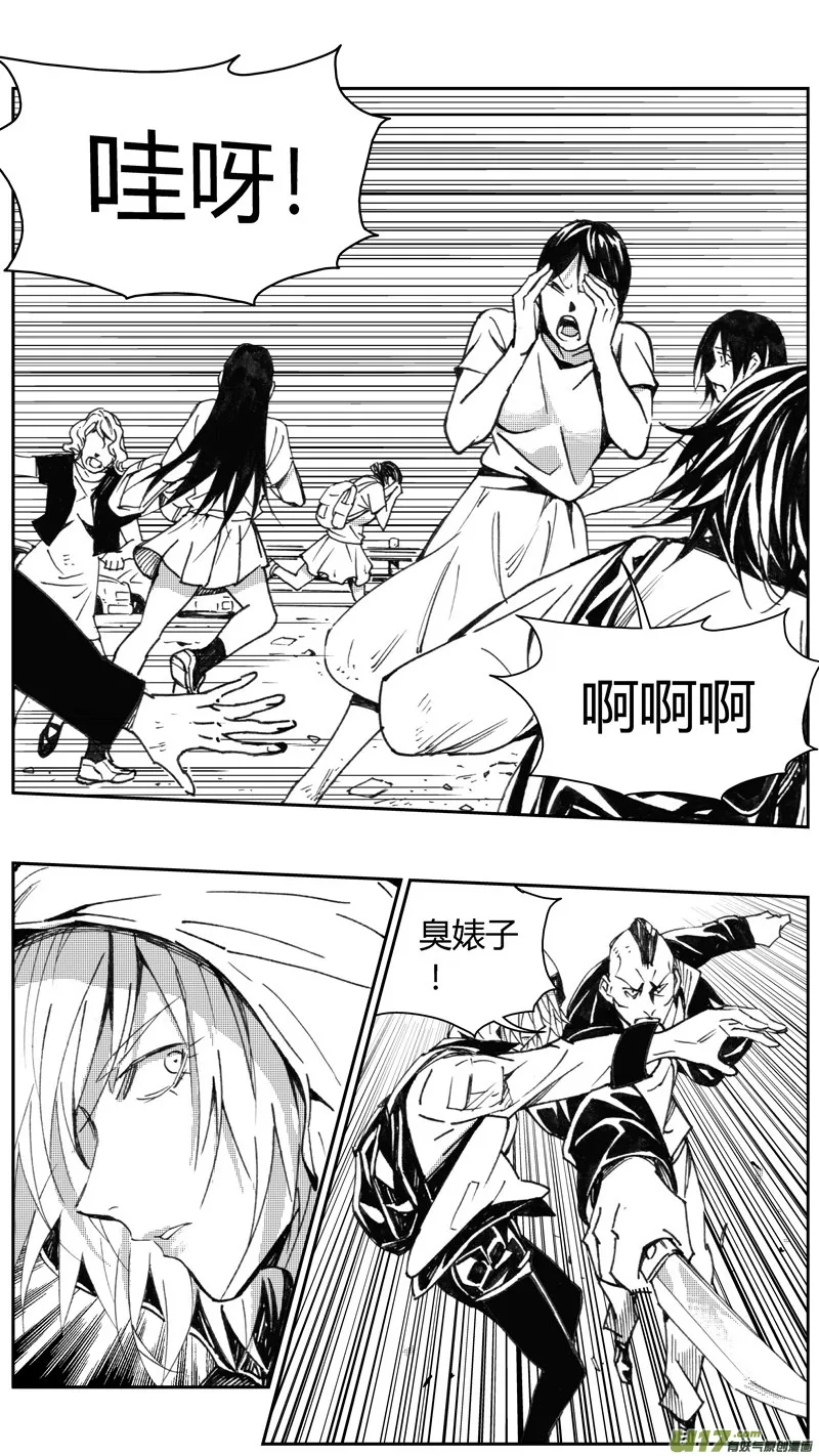 226：第三部 56吉雅（其五） 第7页