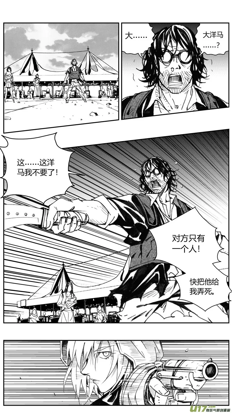 226：第三部 56吉雅（其五） 第11页