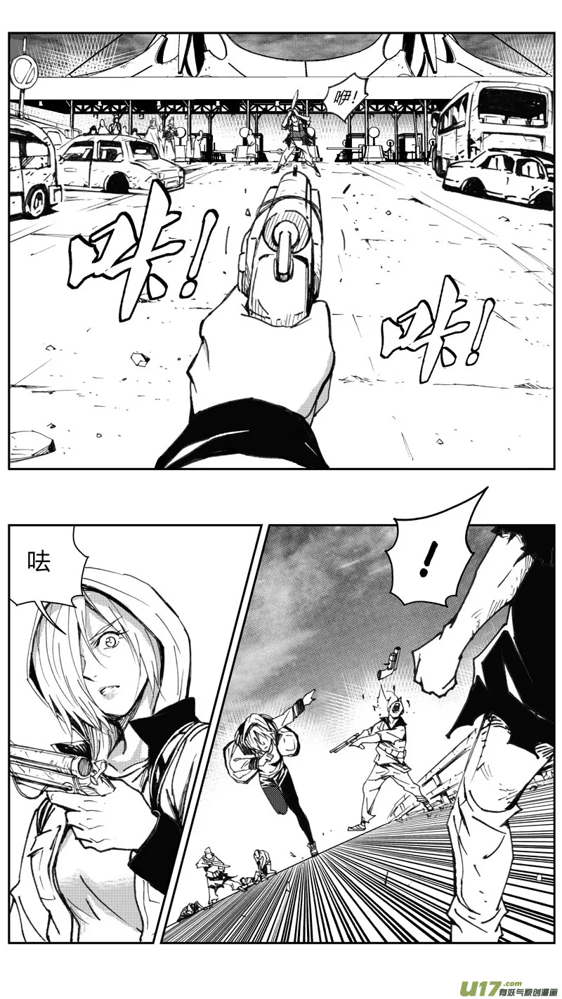 226：第三部 56吉雅（其五） 第12页