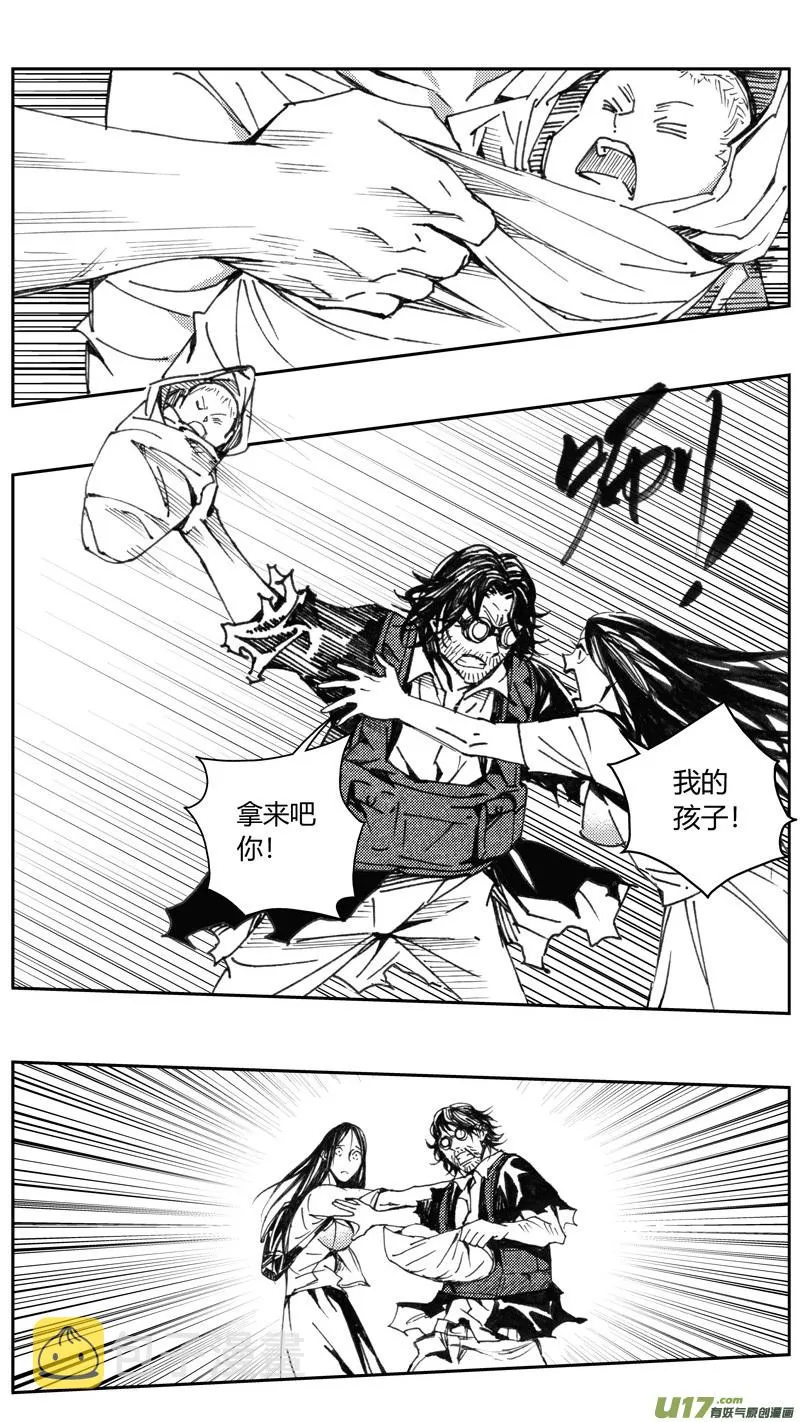 226：第三部 56吉雅（其五） 第15页