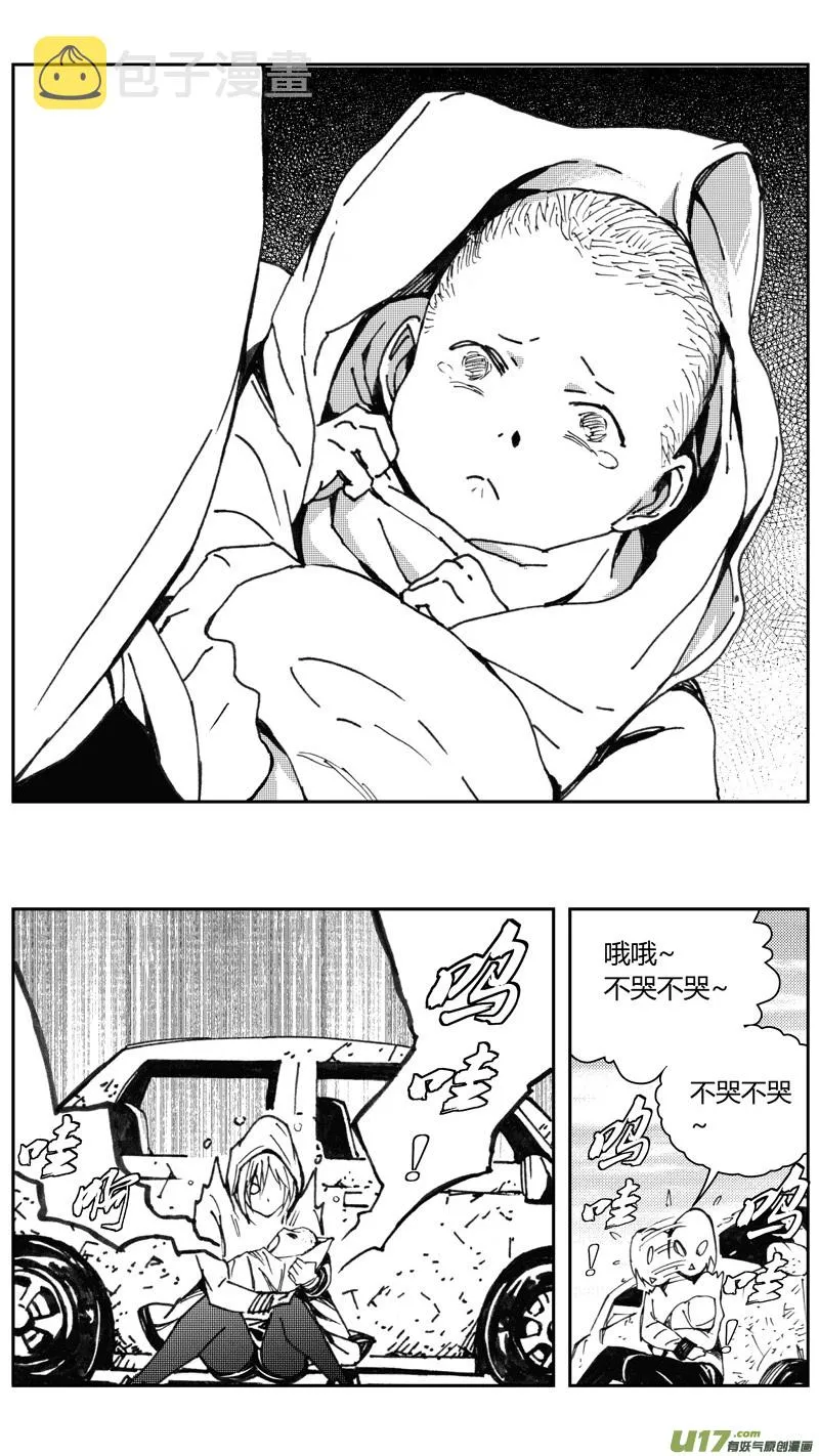 226：第三部 56吉雅（其五） 第21页