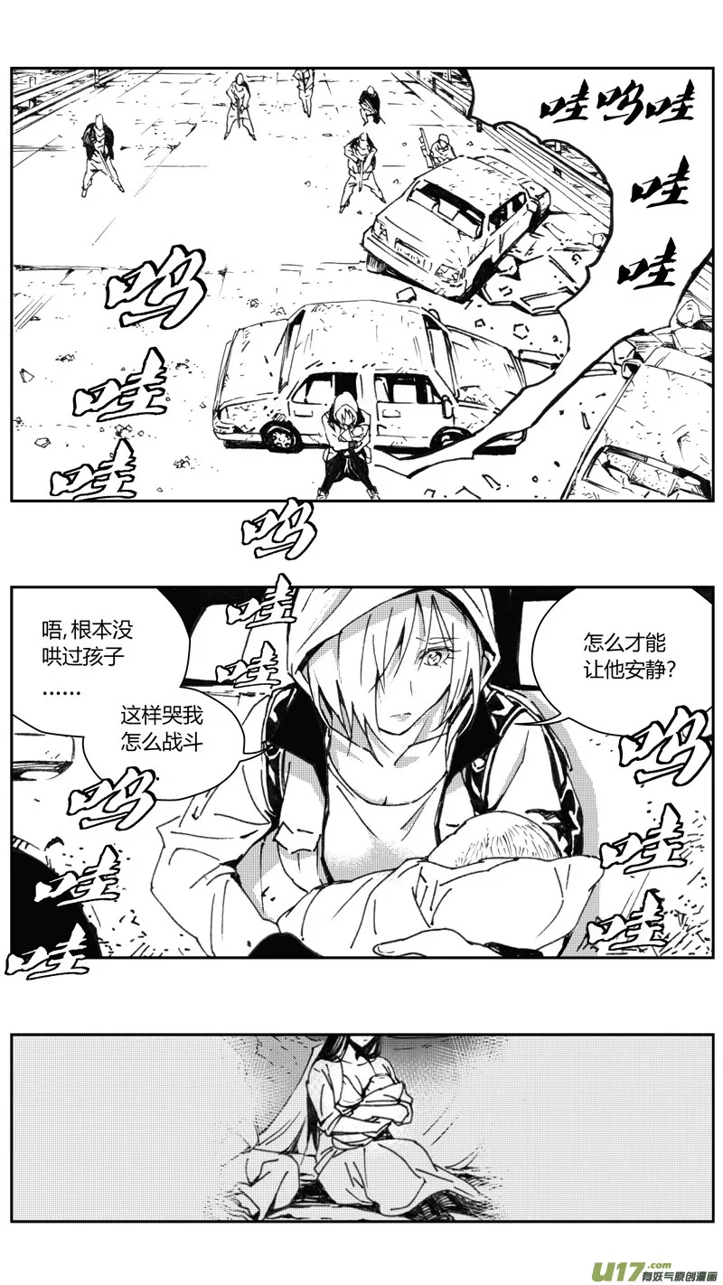226：第三部 56吉雅（其五） 第22页