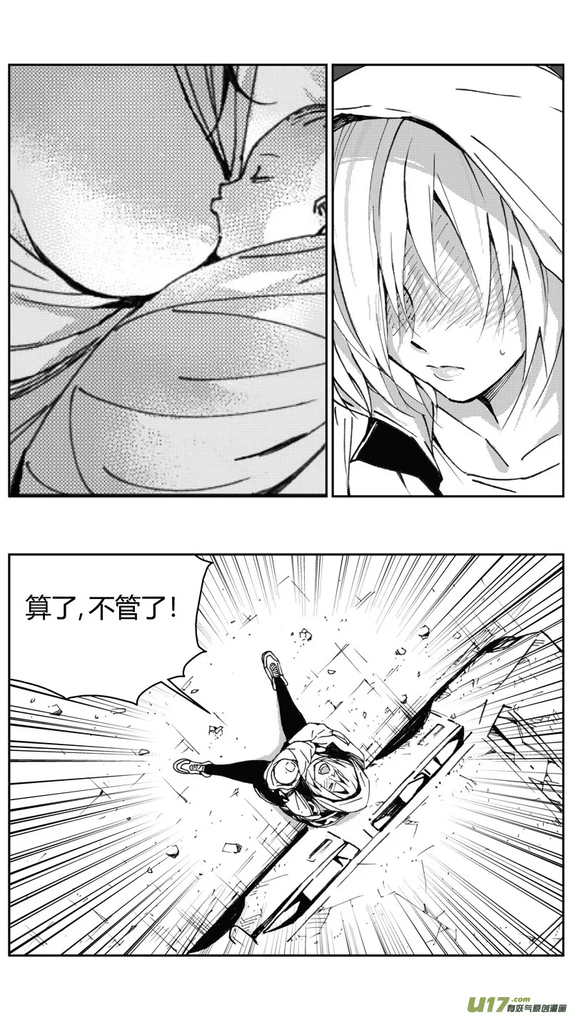 226：第三部 56吉雅（其五） 第23页