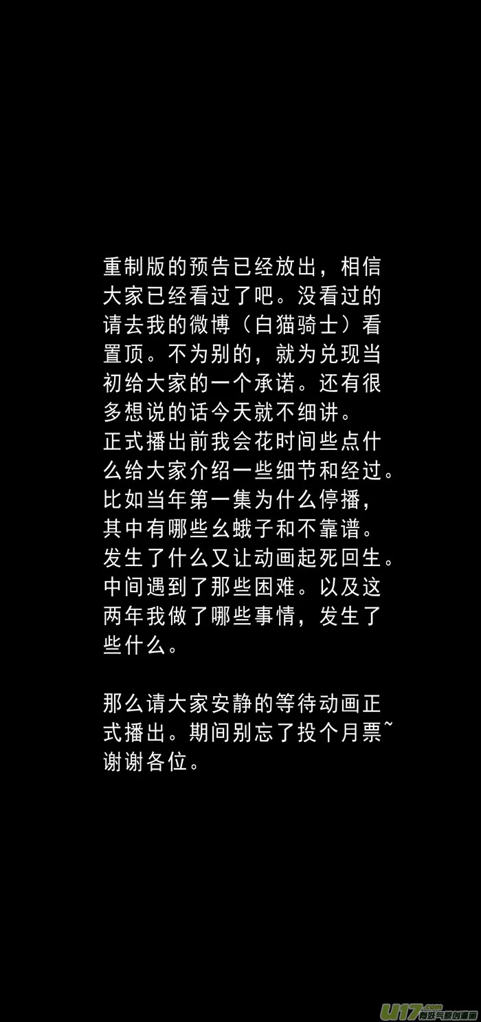 226：第三部 56吉雅（其五） 第25页
