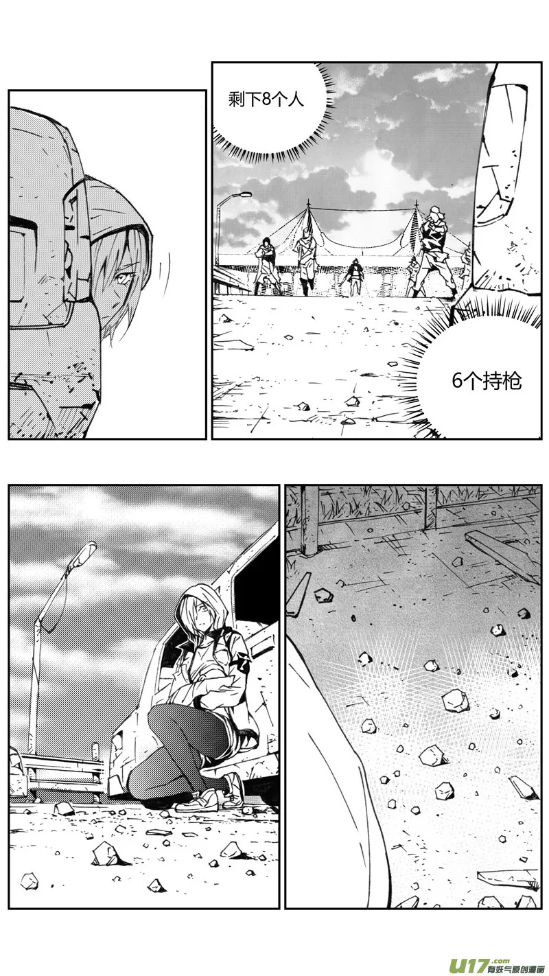 227：第三部 57吉雅（其六） 第5页
