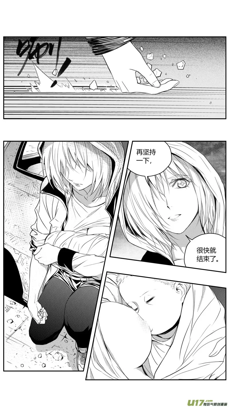 227：第三部 57吉雅（其六） 第6页