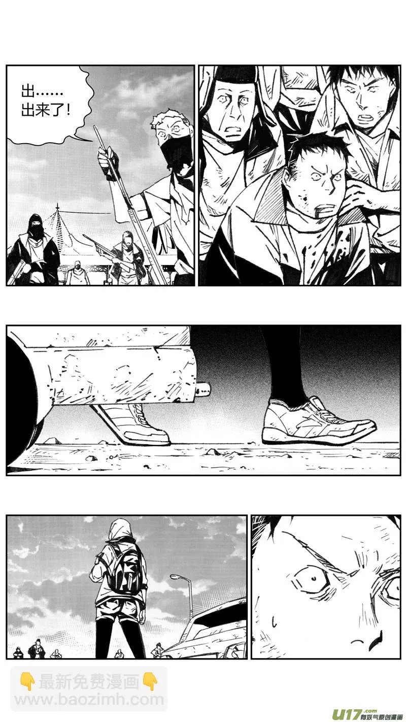 227：第三部 57吉雅（其六） 第7页